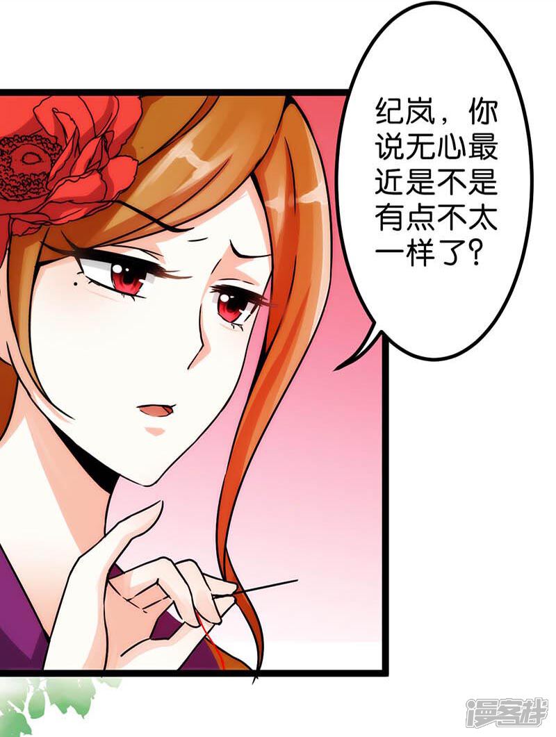 第14话-王爷你好贱-追梦动漫（第3张）