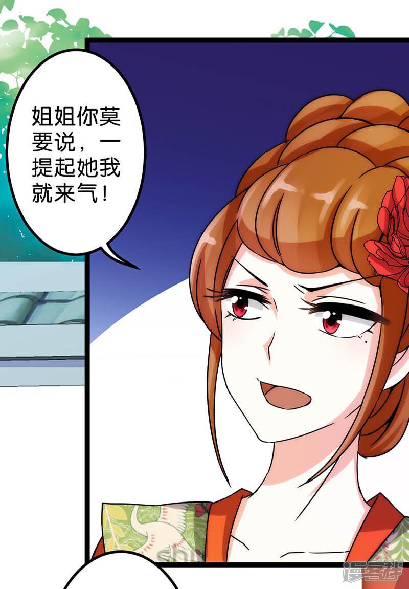 第14话-王爷你好贱-追梦动漫（第4张）