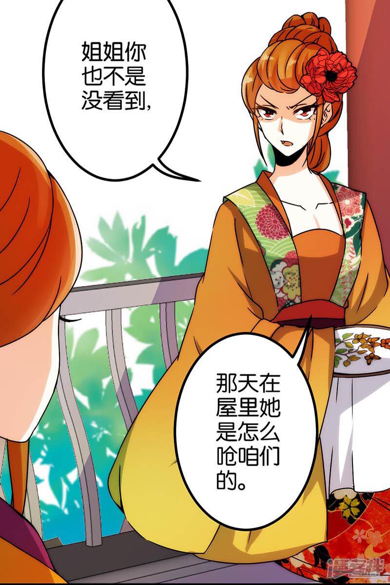 第14话-王爷你好贱-追梦动漫（第5张）