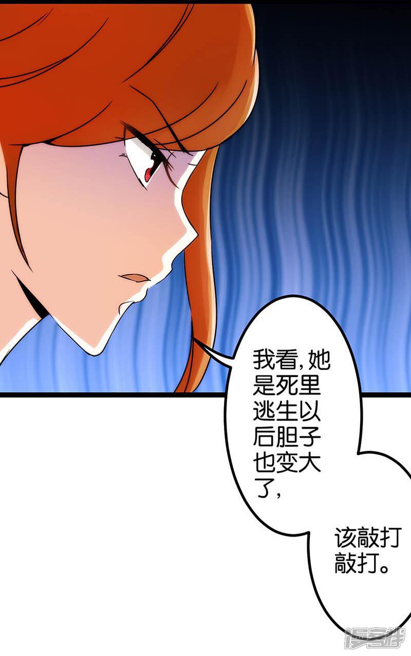 第14话-王爷你好贱-追梦动漫（第6张）