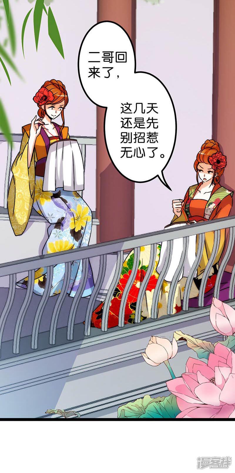 第14话-王爷你好贱-追梦动漫（第8张）