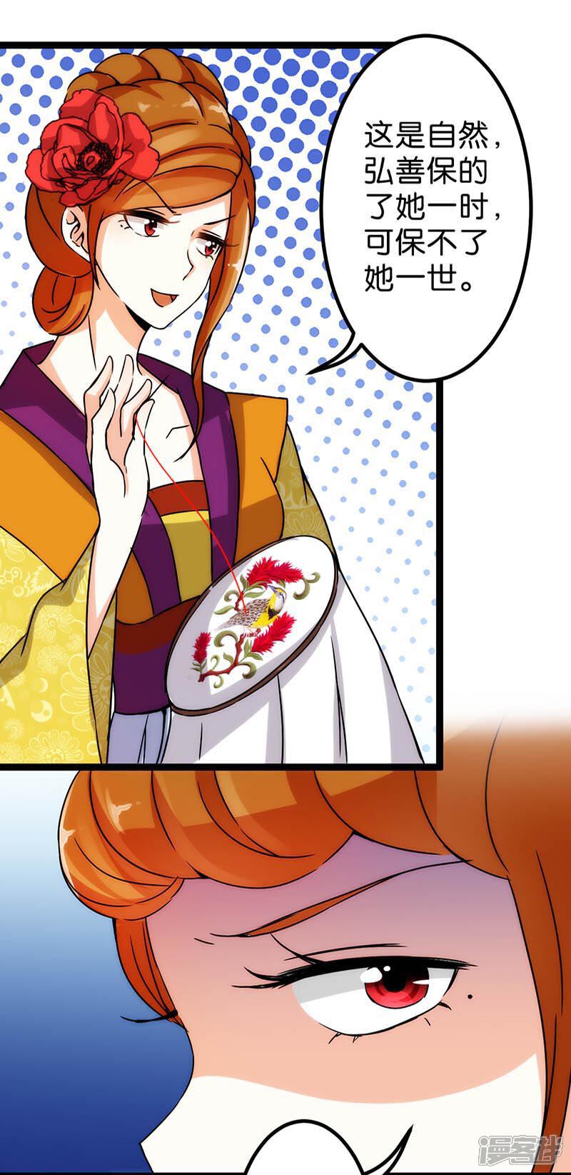 第14话-王爷你好贱-追梦动漫（第9张）