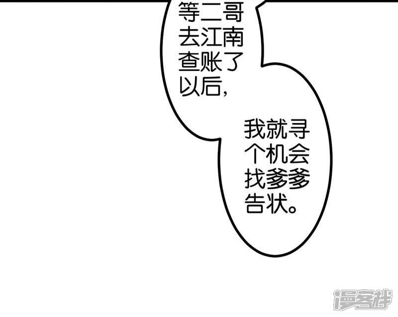 第14话-王爷你好贱-追梦动漫（第10张）