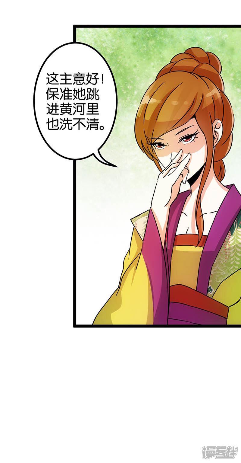 第14话-王爷你好贱-追梦动漫（第12张）