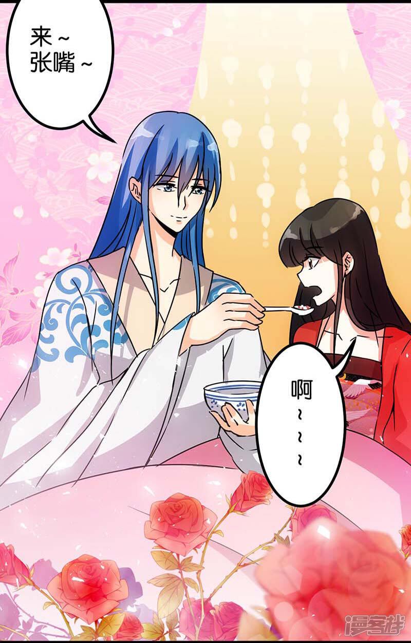 第14话-王爷你好贱-追梦动漫（第14张）