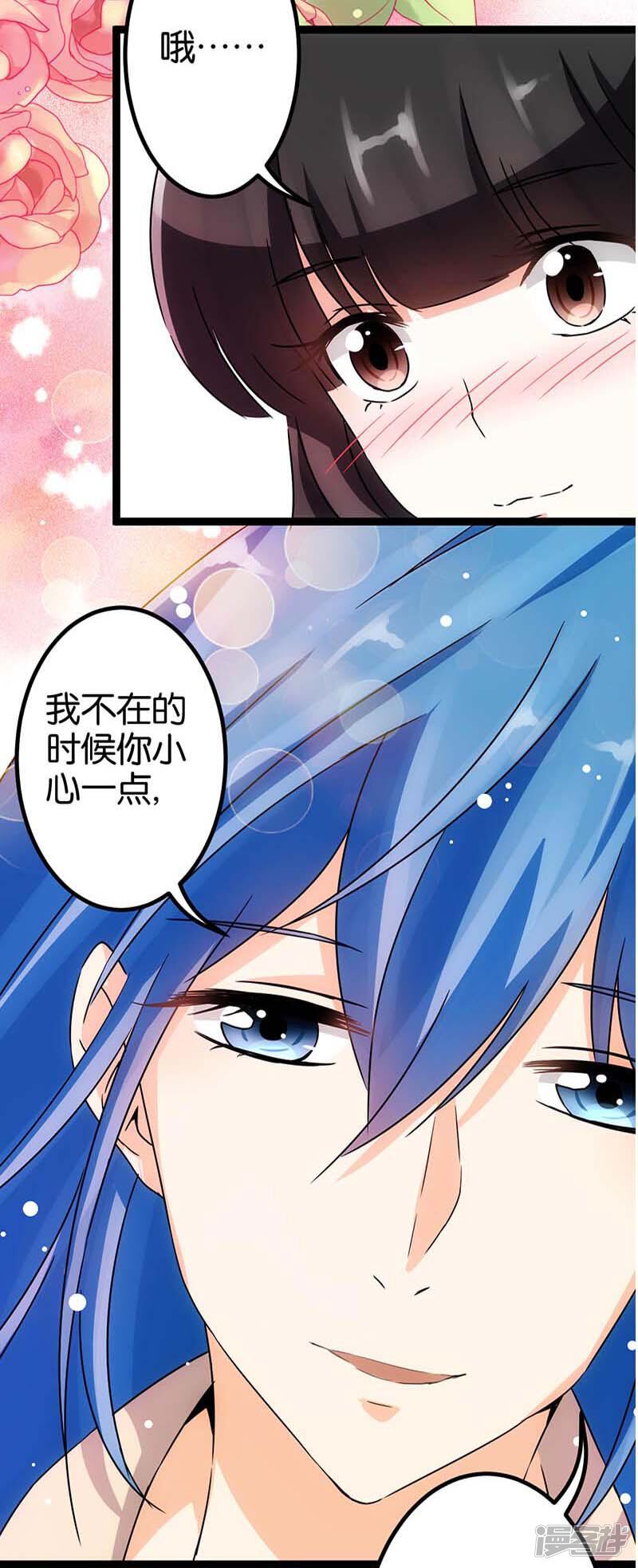 第14话-王爷你好贱-追梦动漫（第21张）