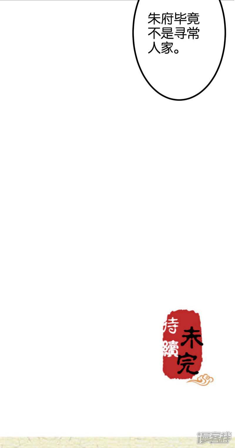 第14话-王爷你好贱-追梦动漫（第22张）