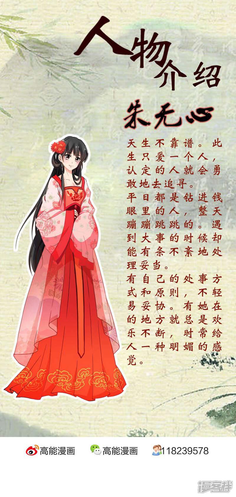 第14话-王爷你好贱-追梦动漫（第23张）