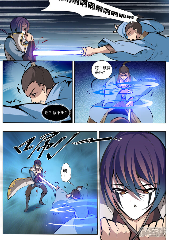 【百炼成神】漫画-（第42话 仙府试炼）章节漫画下拉式图片-第3张图片
