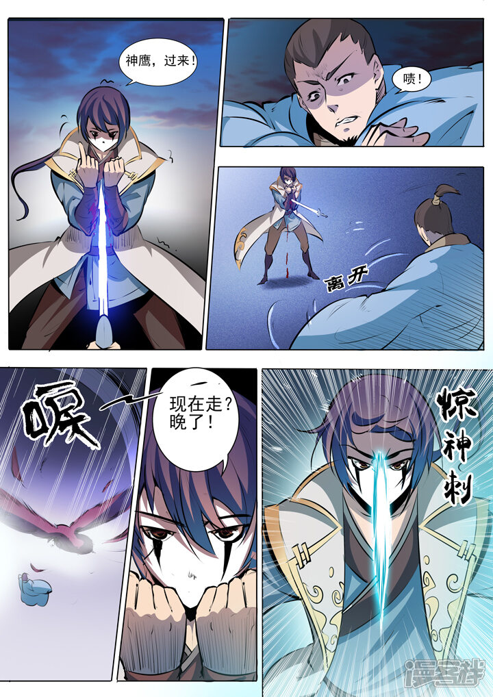 【百炼成神】漫画-（第42话 仙府试炼）章节漫画下拉式图片-第4张图片