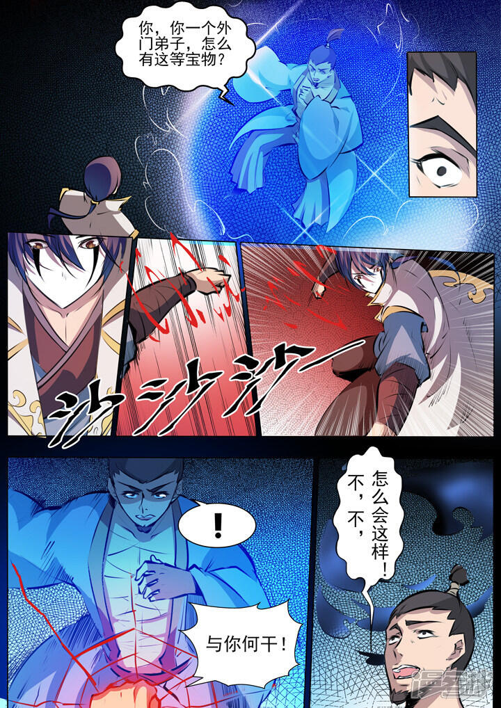 【百炼成神】漫画-（第42话 仙府试炼）章节漫画下拉式图片-第8张图片