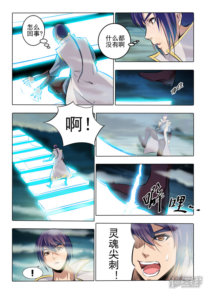 【百炼成神】漫画-（第43话 罗征的本心）章节漫画下拉式图片-第8张图片