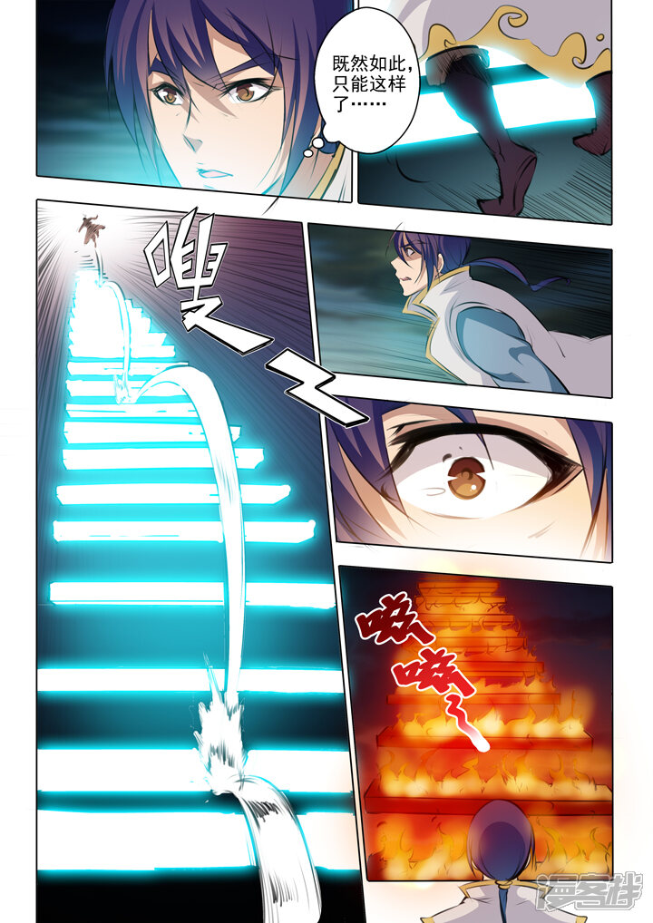 【百炼成神】漫画-（第43话 罗征的本心）章节漫画下拉式图片-第9张图片