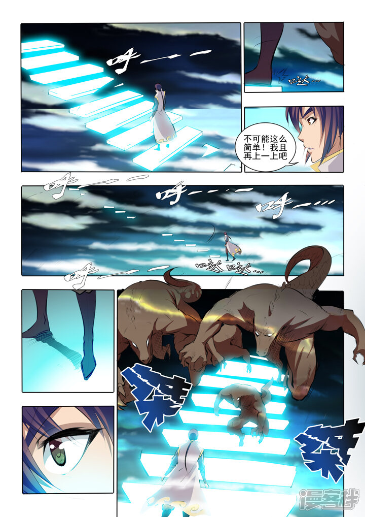 【百炼成神】漫画-（第43话 罗征的本心）章节漫画下拉式图片-第12张图片