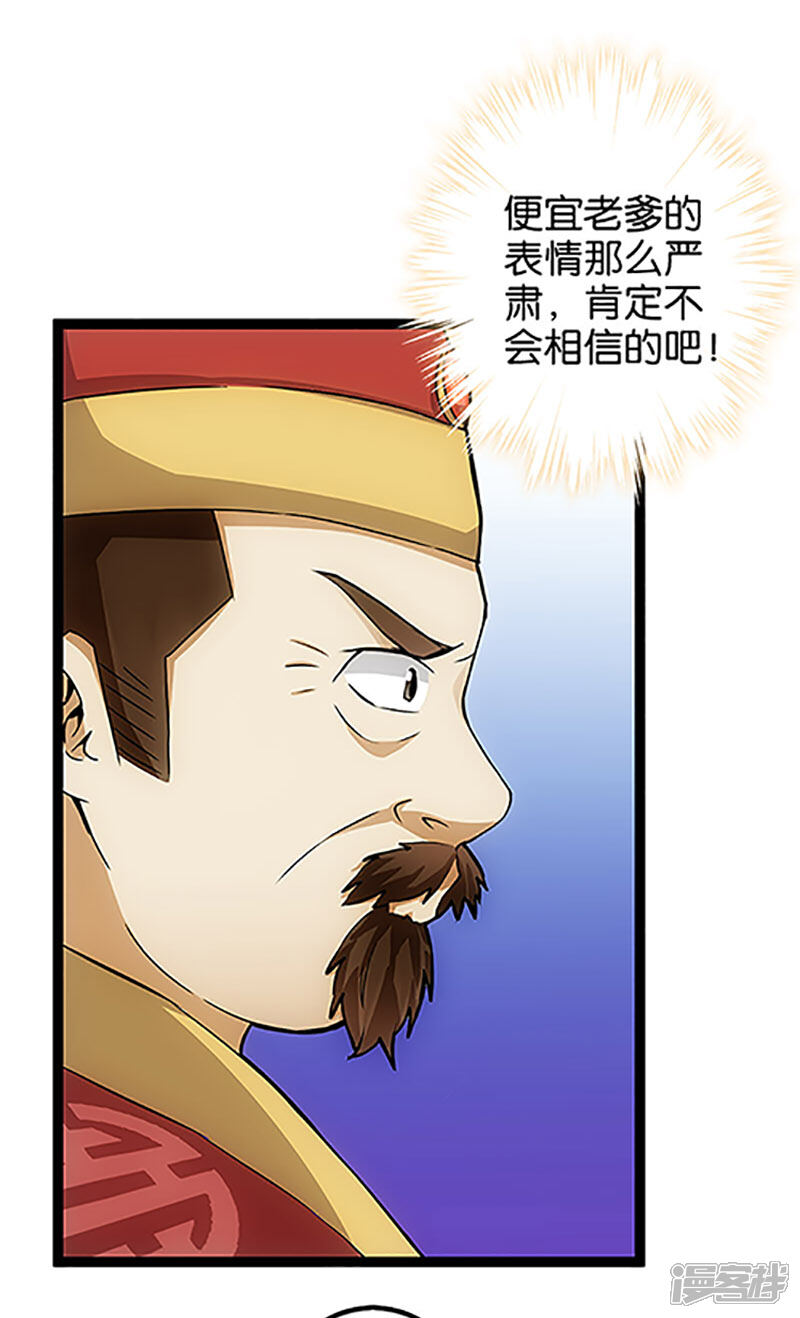 第16话-王爷你好贱-追梦动漫（第5张）