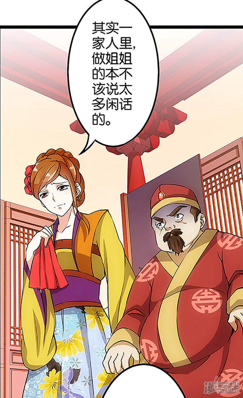 第16话-王爷你好贱-追梦动漫（第6张）