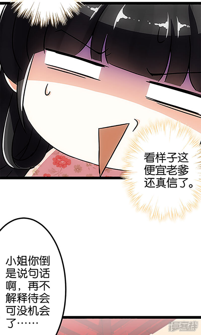第16话-王爷你好贱-追梦动漫（第8张）