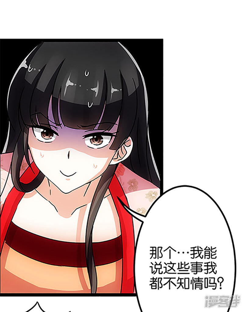 第16话-王爷你好贱-追梦动漫（第12张）