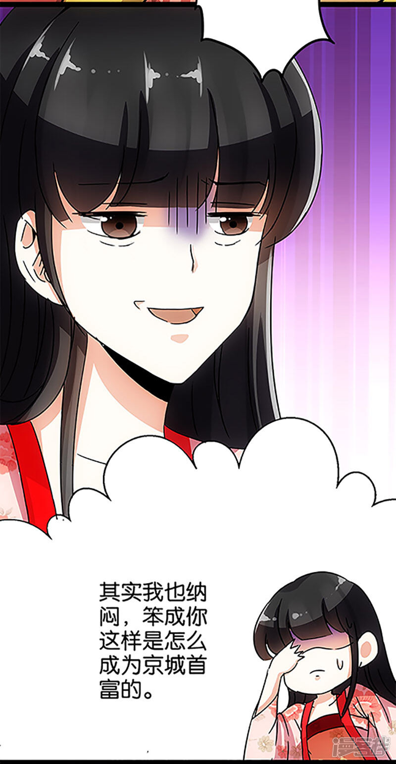 第16话-王爷你好贱-追梦动漫（第14张）