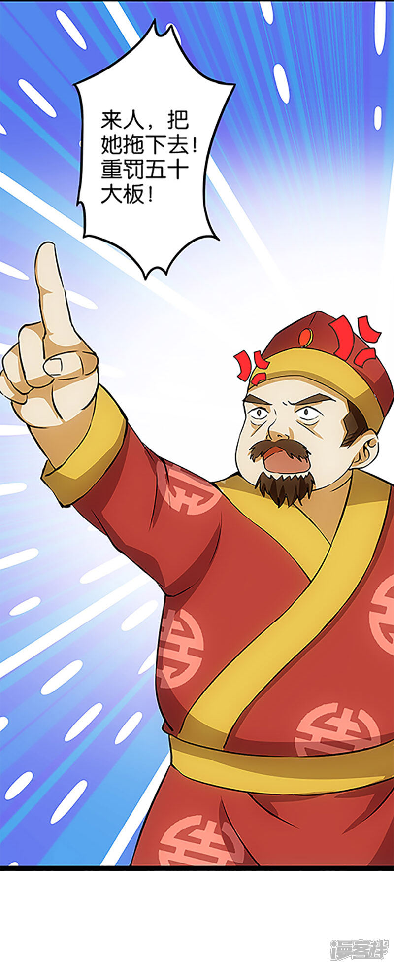 第16话-王爷你好贱-追梦动漫（第15张）