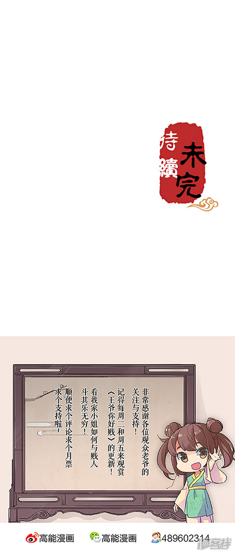 第16话-王爷你好贱-追梦动漫（第16张）