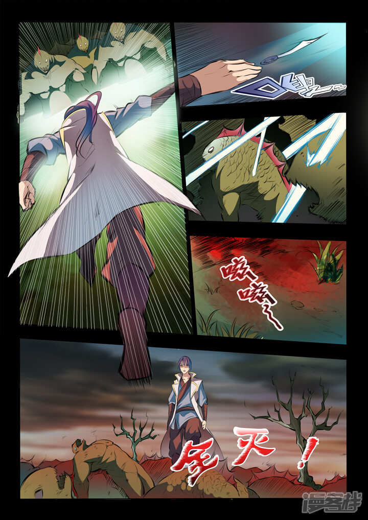 【百炼成神】漫画-（第44话 日月星辰图）章节漫画下拉式图片-第5张图片