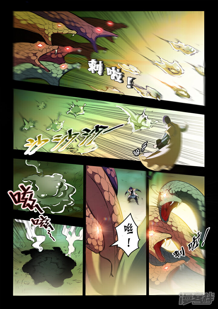 【百炼成神】漫画-（第44话 日月星辰图）章节漫画下拉式图片-第8张图片