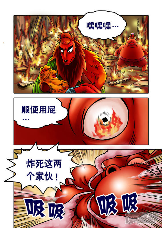 【三国农庄】漫画-（第55话）章节漫画下拉式图片-9.jpg
