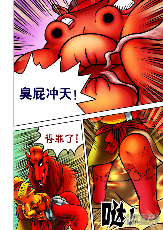 【三国农庄】漫画-（第55话）章节漫画下拉式图片-13.jpg