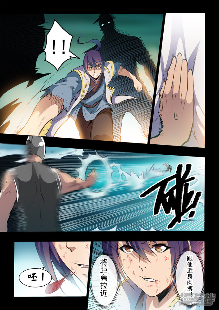 【百炼成神】漫画-（第45话 仙人甲士）章节漫画下拉式图片-第8张图片