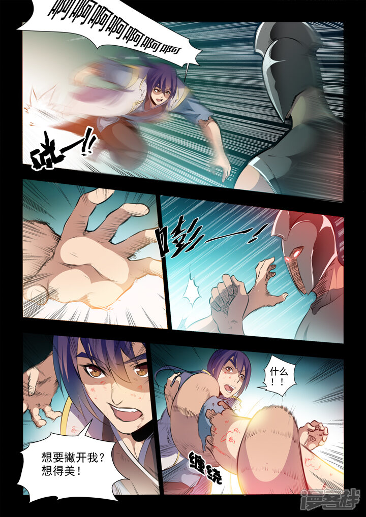 【百炼成神】漫画-（第45话 仙人甲士）章节漫画下拉式图片-第9张图片