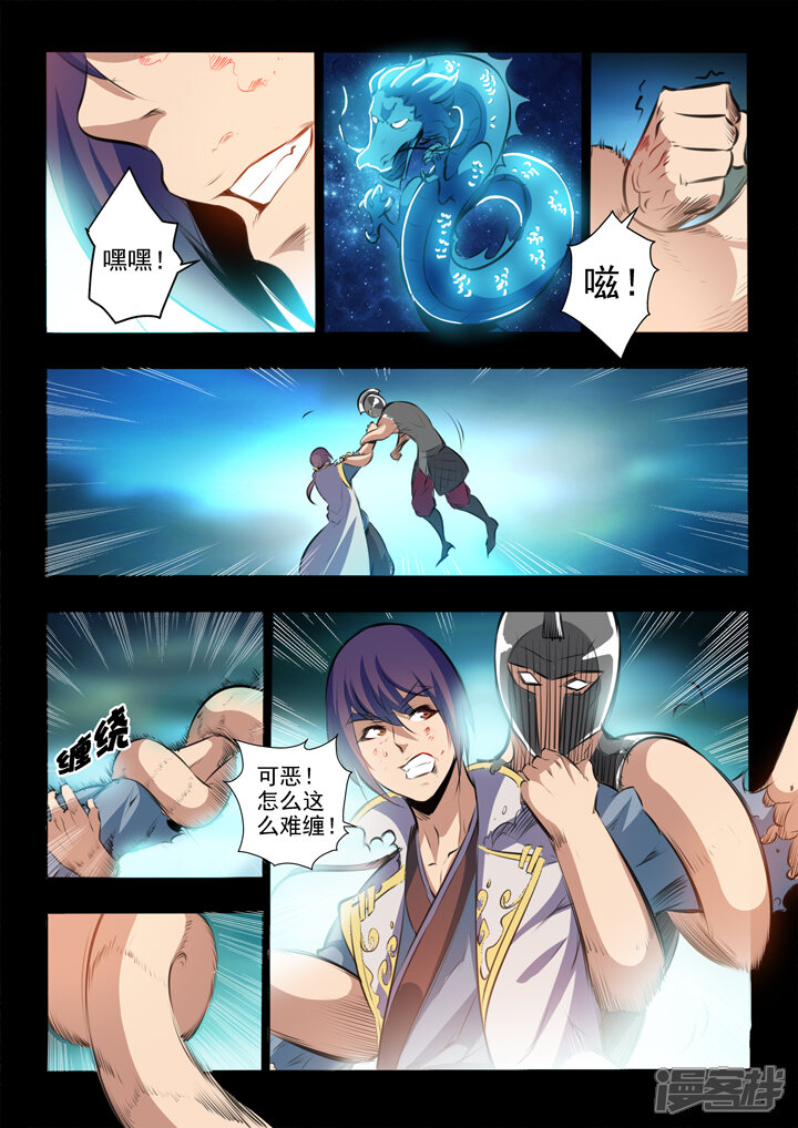 【百炼成神】漫画-（第45话 仙人甲士）章节漫画下拉式图片-第10张图片