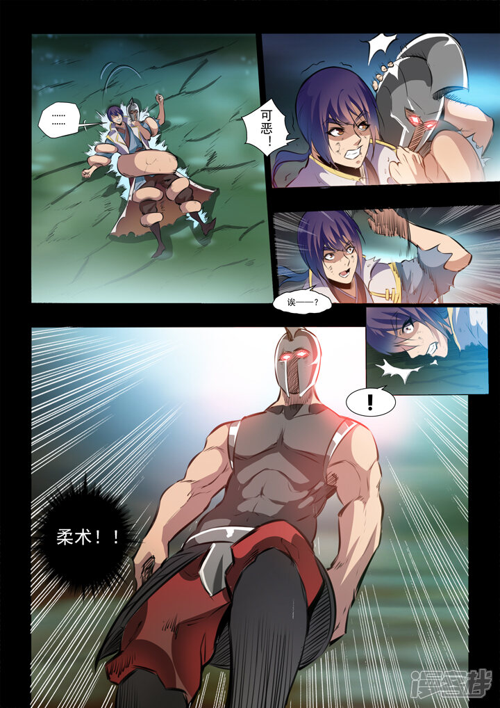 【百炼成神】漫画-（第45话 仙人甲士）章节漫画下拉式图片-第11张图片