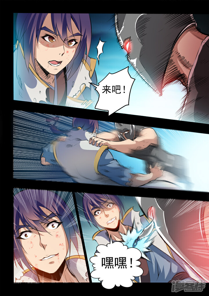 【百炼成神】漫画-（第45话 仙人甲士）章节漫画下拉式图片-第13张图片