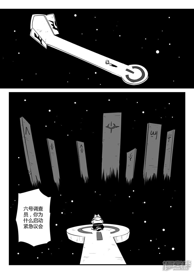【影子猫】漫画-（第70话 长老会议）章节漫画下拉式图片-6.jpg