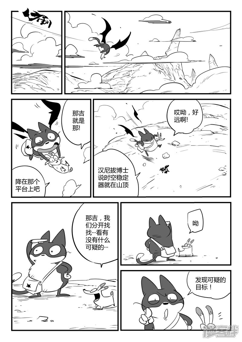 【影子猫】漫画-（第70话 长老会议）章节漫画下拉式图片-10.jpg