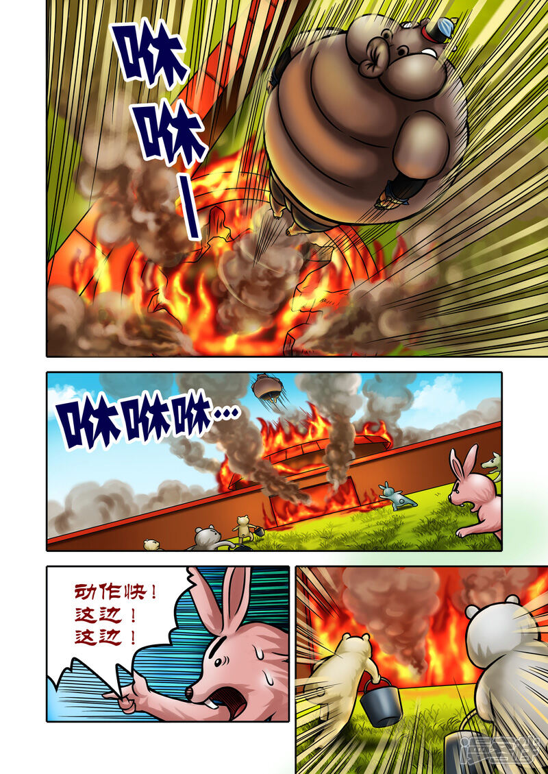 【三国农庄】漫画-（第56话）章节漫画下拉式图片-3.jpg
