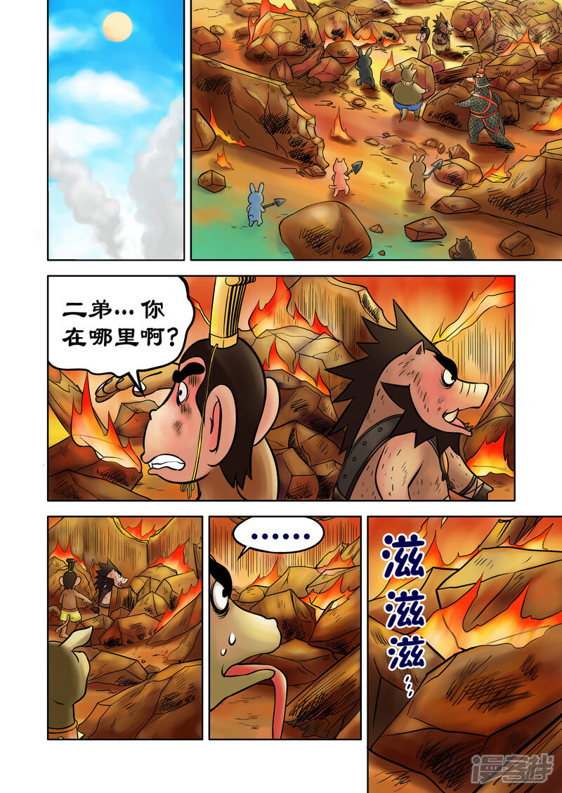 【三国农庄】漫画-（第56话）章节漫画下拉式图片-15.jpg