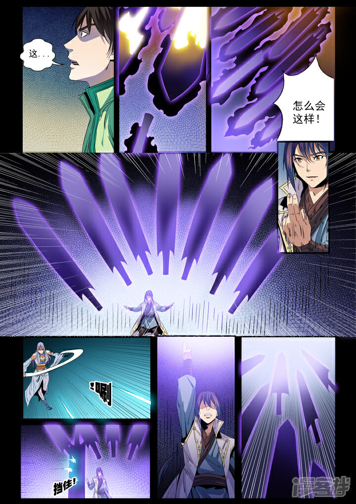 【百炼成神】漫画-（第47话 天子令）章节漫画下拉式图片-第7张图片