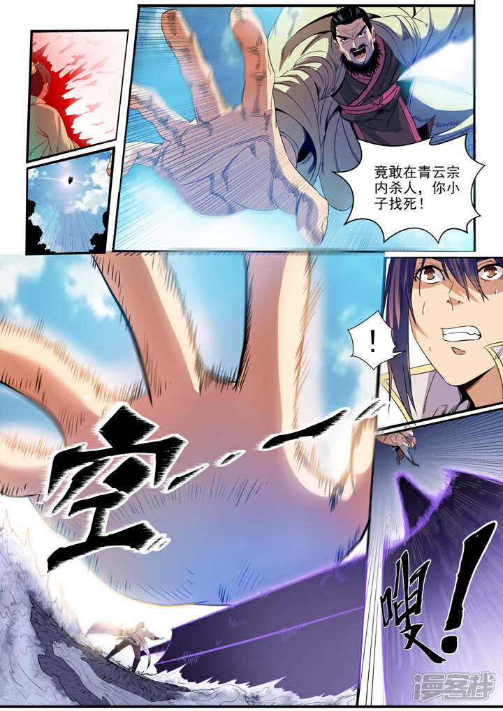 【百炼成神】漫画-（第47话 天子令）章节漫画下拉式图片-第12张图片