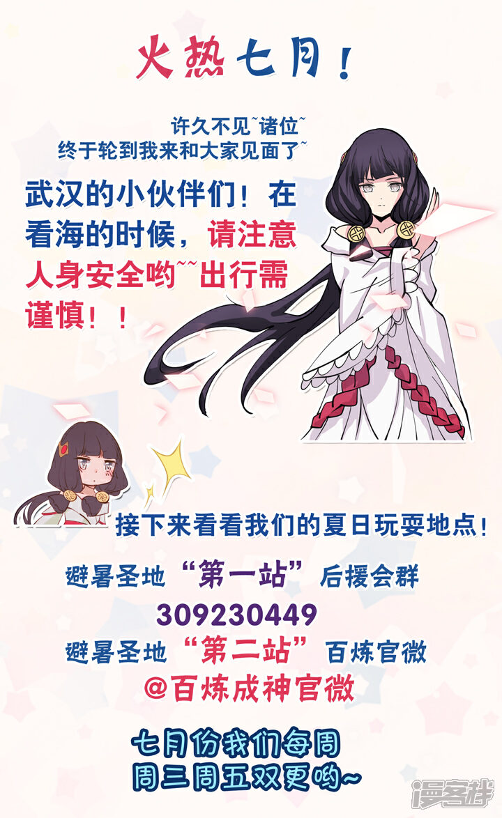 【百炼成神】漫画-（第47话 天子令）章节漫画下拉式图片-第17张图片