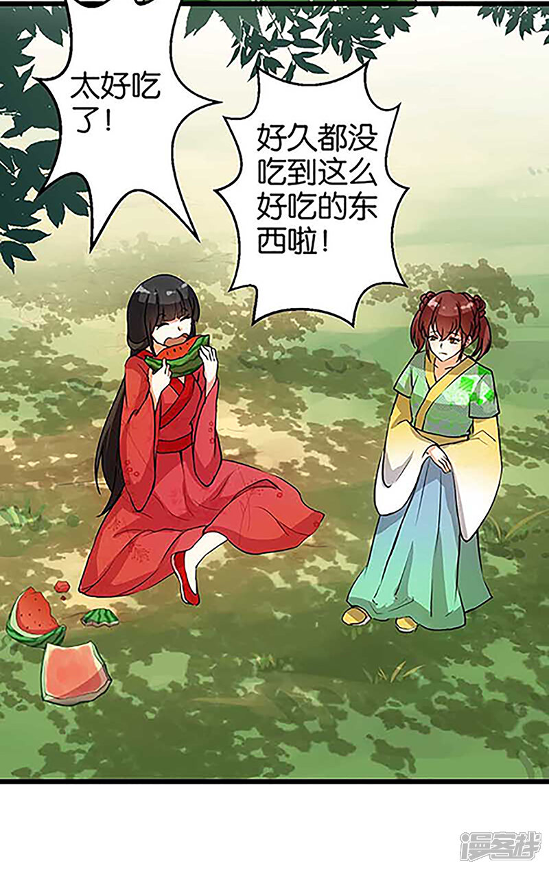 第20话-王爷你好贱-追梦动漫（第4张）