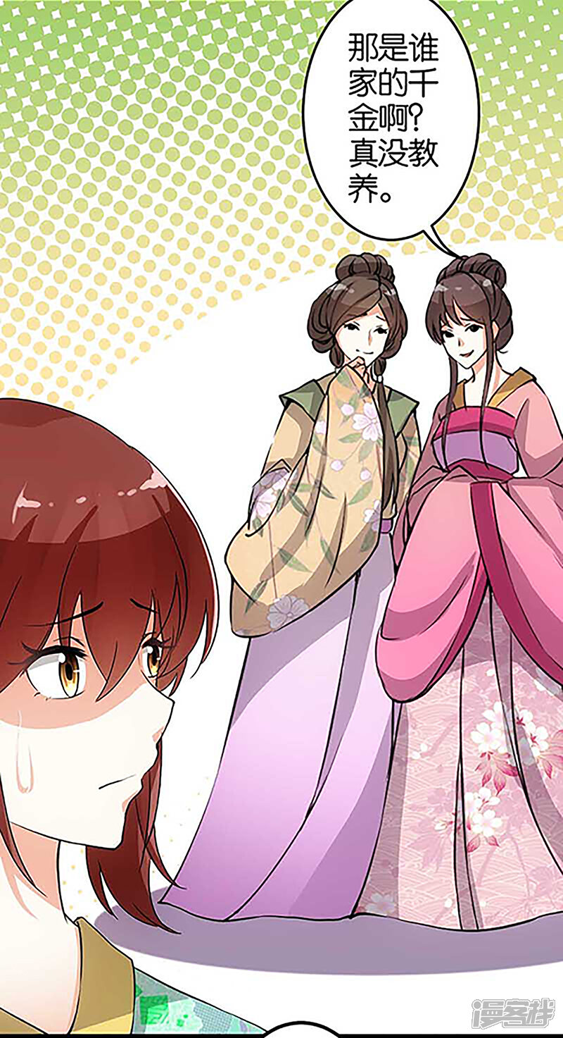 第20话-王爷你好贱-追梦动漫（第7张）