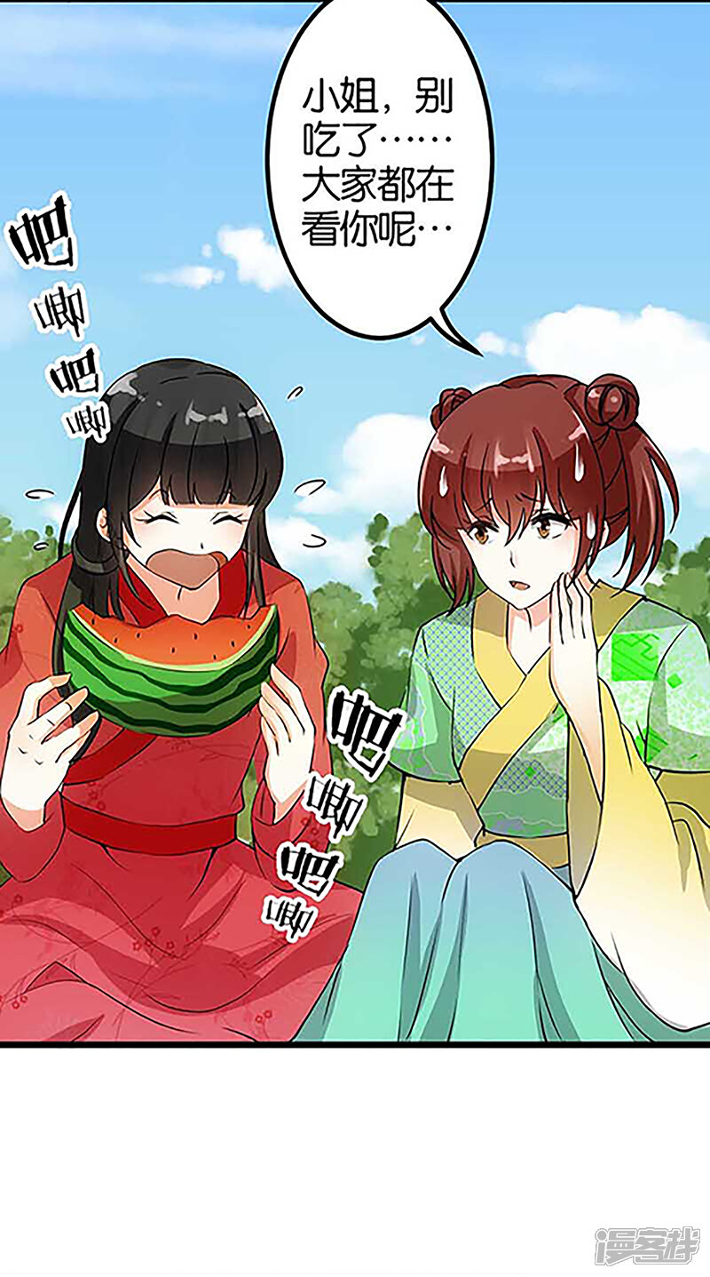 第20话-王爷你好贱-追梦动漫（第8张）