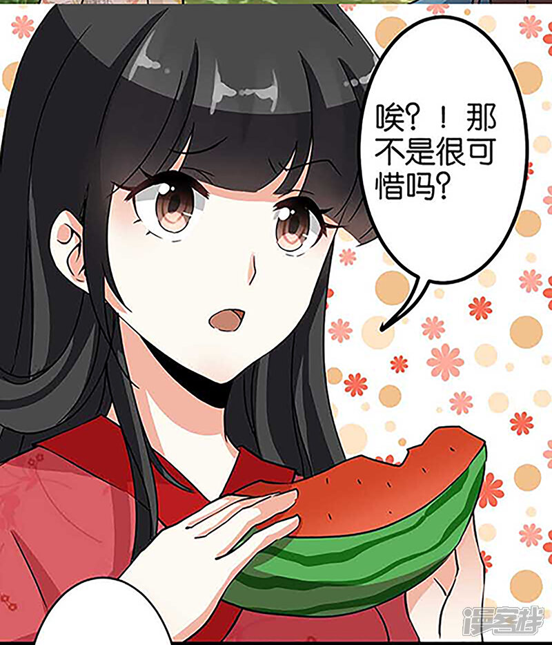 第20话-王爷你好贱-追梦动漫（第13张）