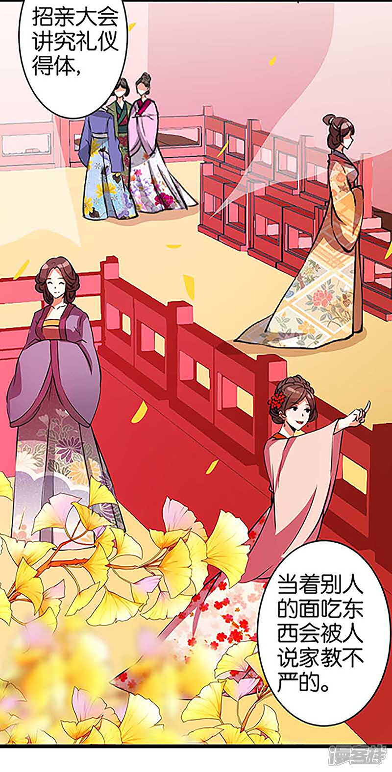 第20话-王爷你好贱-追梦动漫（第14张）