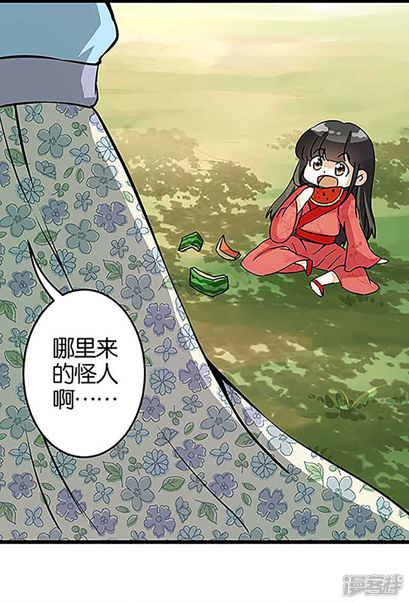 第20话-王爷你好贱-追梦动漫（第16张）