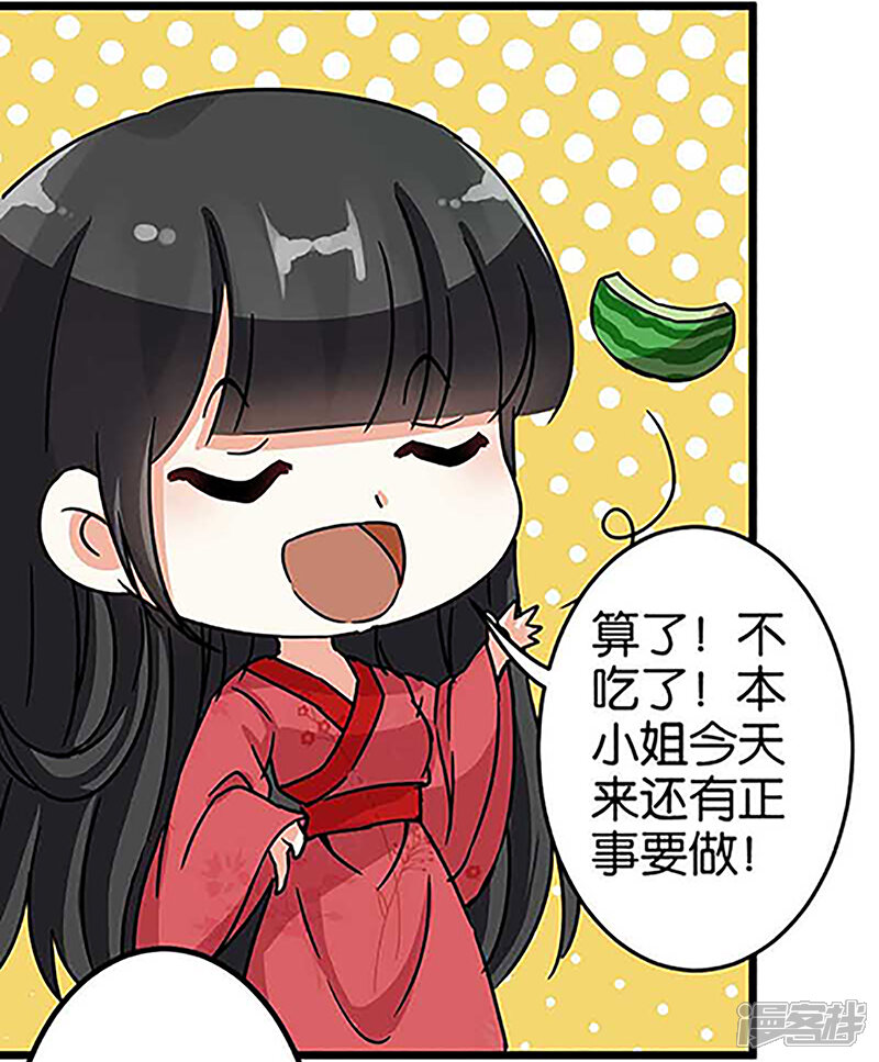 第20话-王爷你好贱-追梦动漫（第17张）