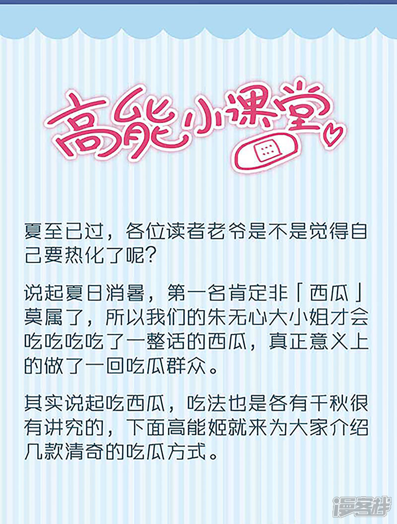 第20话-王爷你好贱-追梦动漫（第22张）