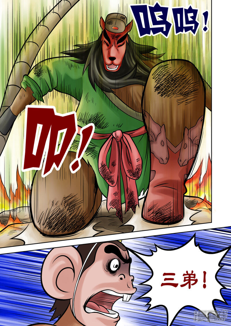 【三国农庄】漫画-（第57话）章节漫画下拉式图片-4.jpg